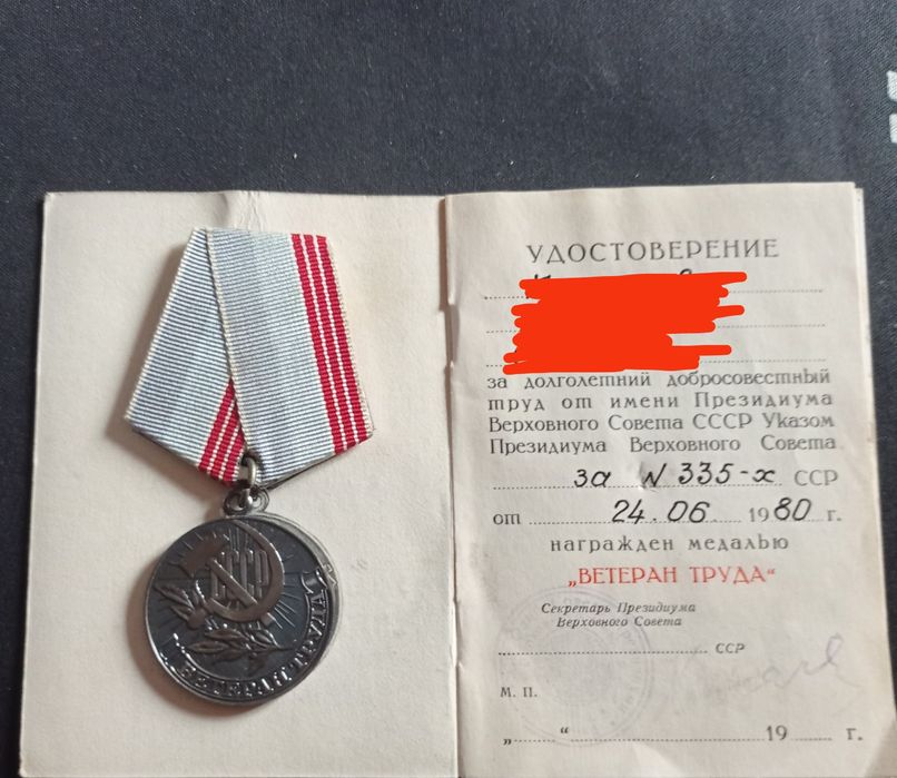 Продаются медали