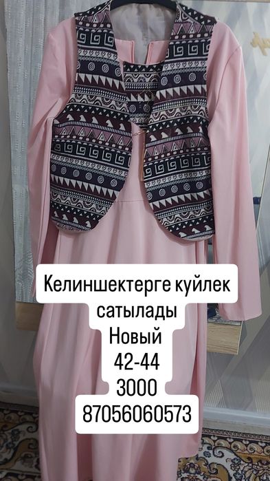 Кимдер  сатылады