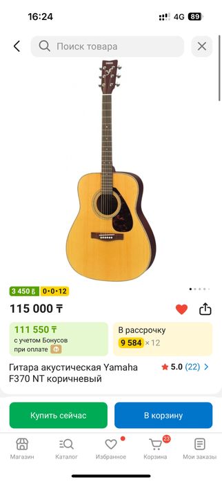 Гитара Yamaha F370 NT коричновый.