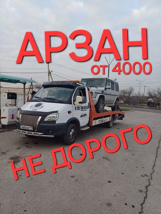 Портал,Эвакуатор шымкент, Туркестански область