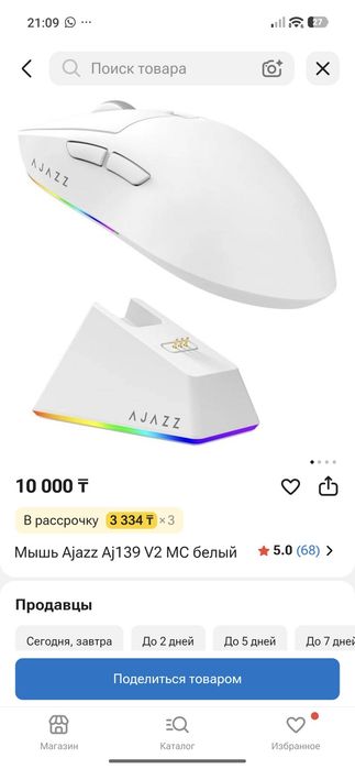 Игровая мышка-Ajazz A139 V2 MC