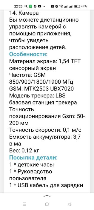 Детские наручные часы