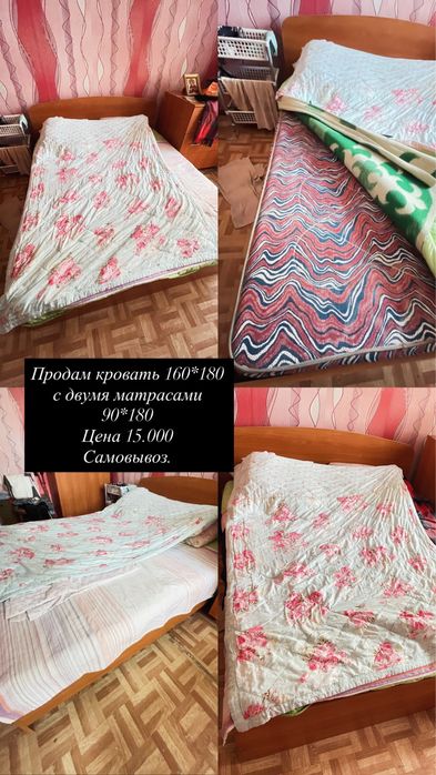 Кровать продам 160*180