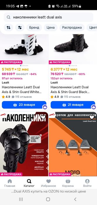 Leatt dual axis наколенники