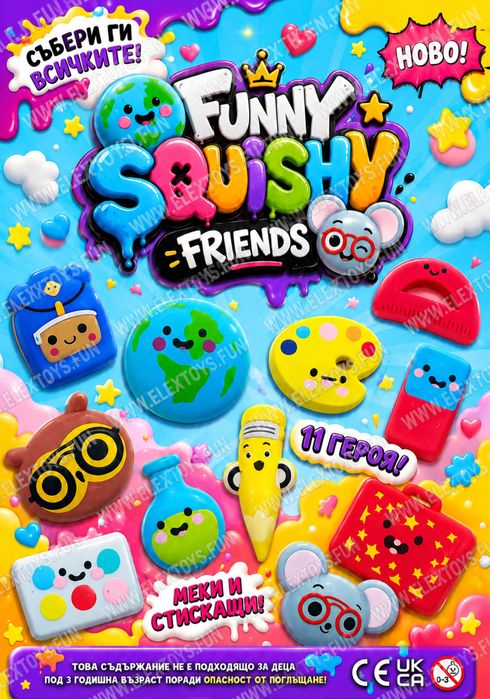 Капсули с играчка за вендинг машина за топчета - Squishy Friends