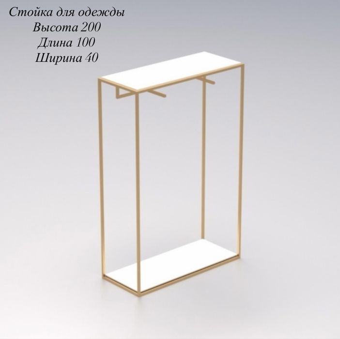 Продам стойку для одежды