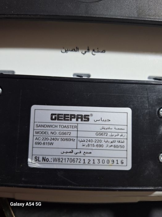 Сендвичница вафельница