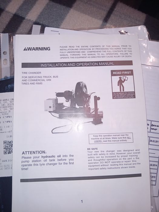 Машина за тежки гуми