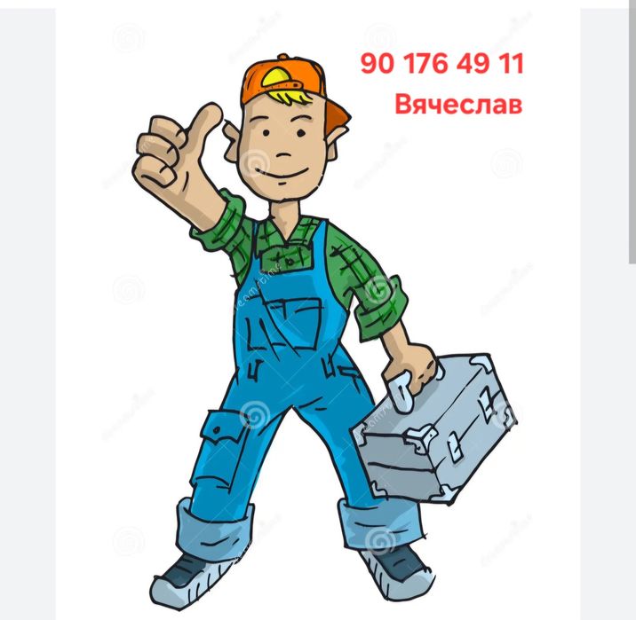 Муж на час ( любые работы на дому )