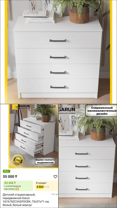 Детский комод по супер цене