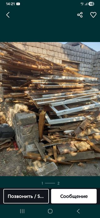 Утин сотилади келишилган нархда