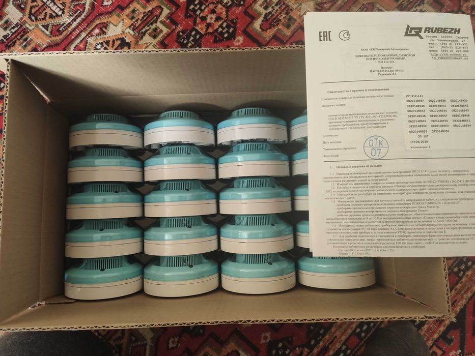 Pajarniy signalizatsiya/пажарний сигнализации