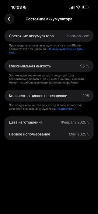 Продам айфон 16 pro max 512 gb
