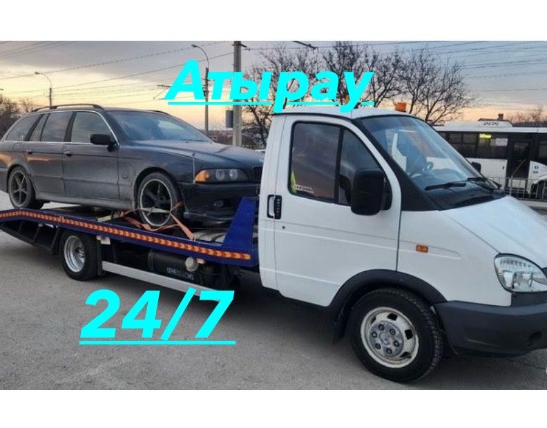 Эвакуатор Атырау