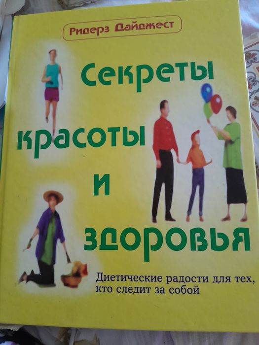 Продаётся книга. Новая