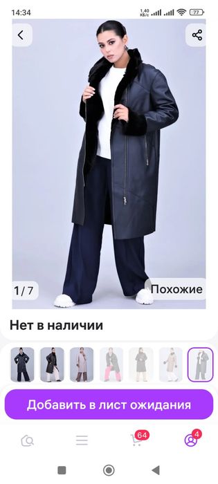 дубленка 44-46 р. темно синего цвета