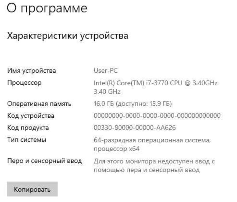 Моноблок HP Compaq Elite 8300 Core i7