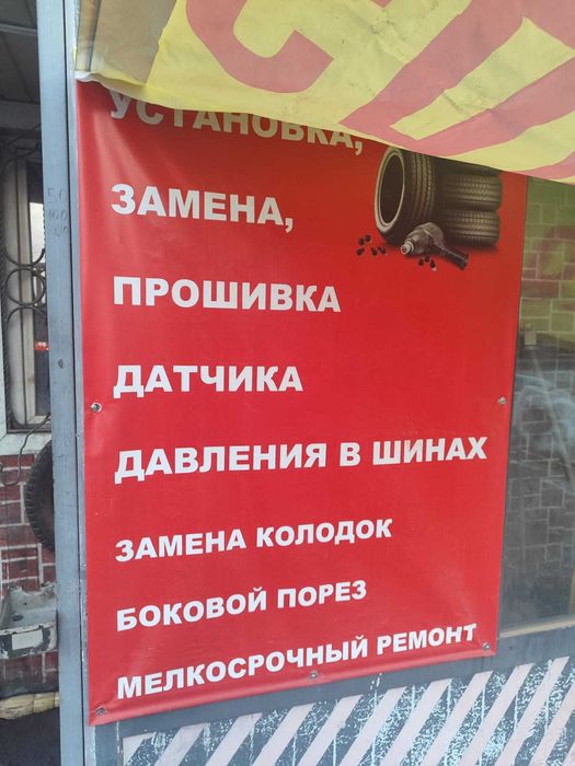 Сдается в аренду шиномонтаж