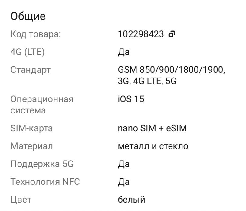 Продам Apple Iphone 13