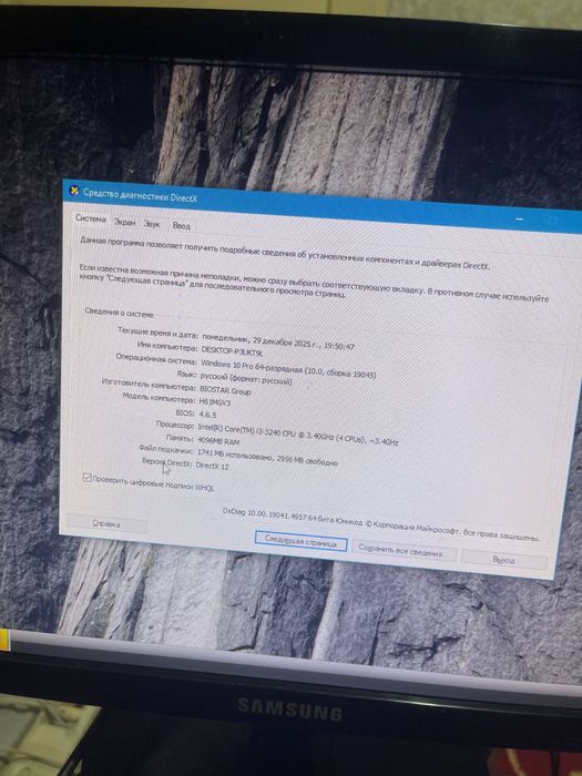 Продам компьютер