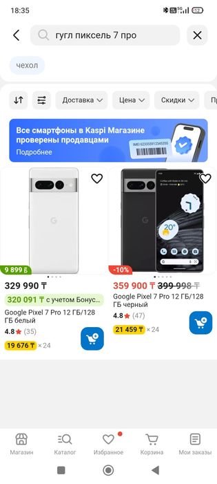 Продам гугл пиксель 7 про
