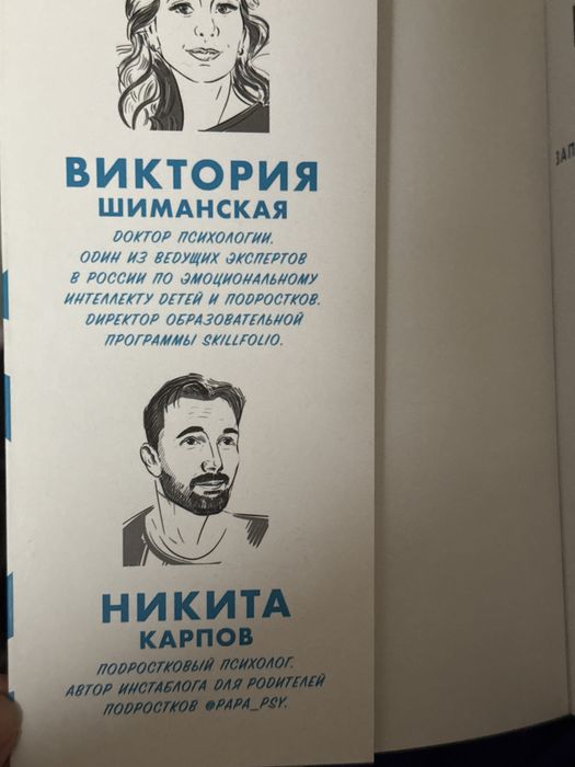 Книга для подростков Командная работа