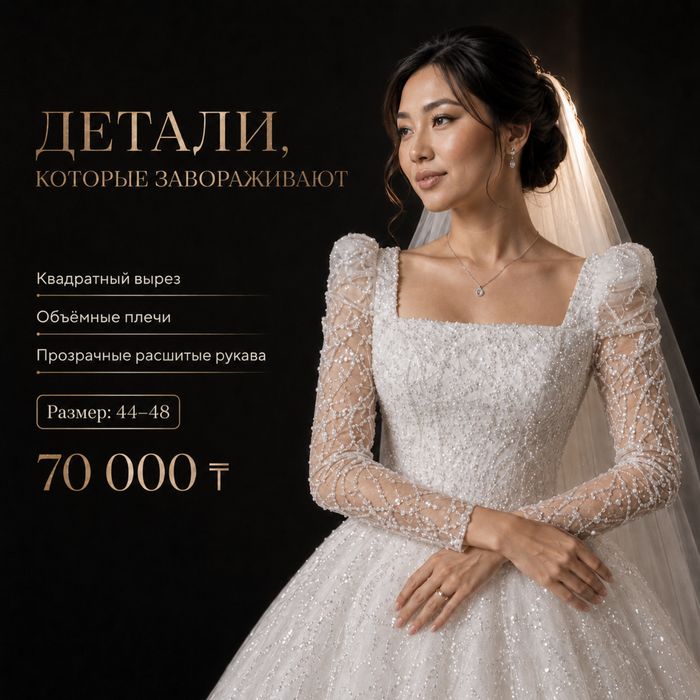 Свадебное платье