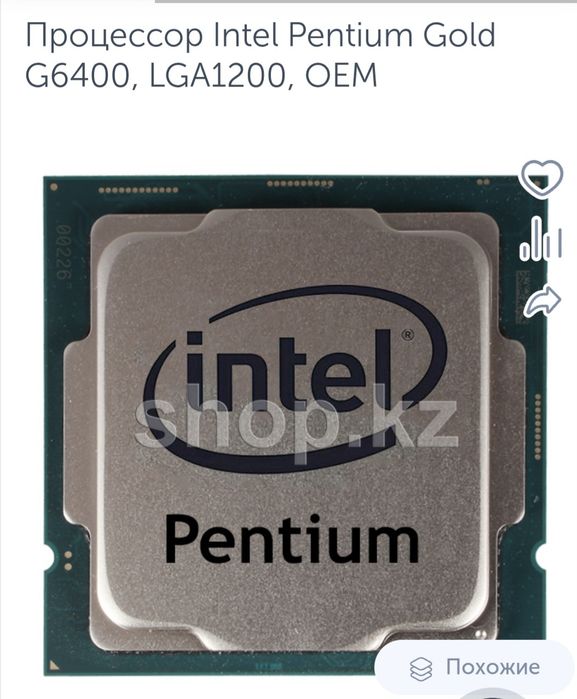 Продам процессор G6400