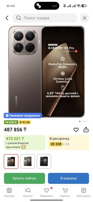 Xiaomi 15t pro 2025