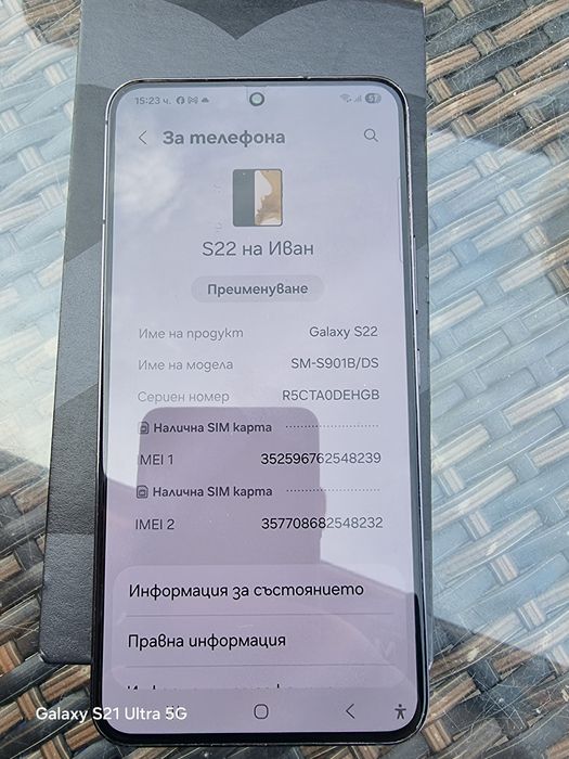 Samsung S22 8GB RAM 256GB