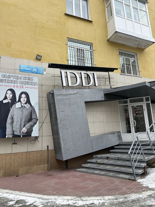 Продам действующий магазин одежды