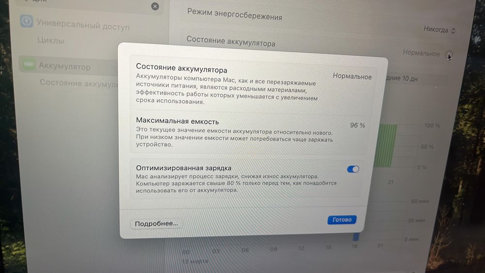 Macbook air 13 2020 m1