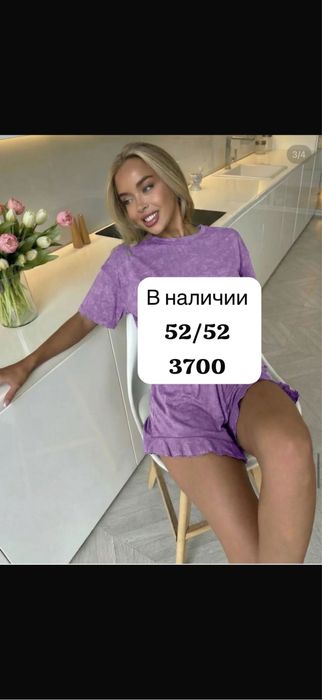 Продам домашние костюмы