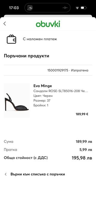 Елегантни дантелени сандали на ток