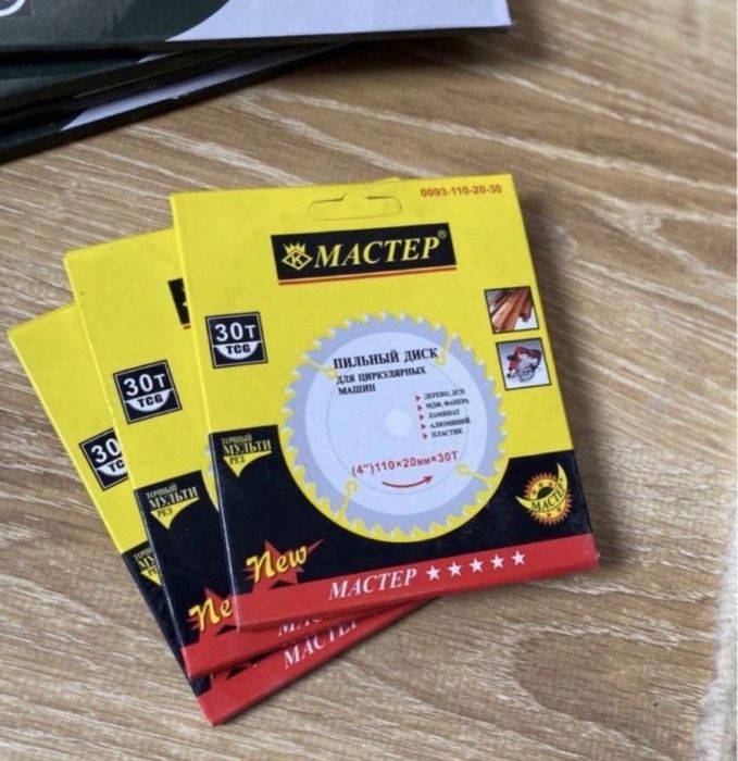 Диски для болгарки