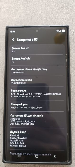 Продам Samsung S23 Ultra 512gb