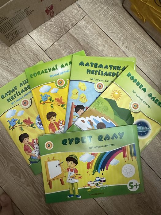 5+ алматы кітап жұмыс дәптері