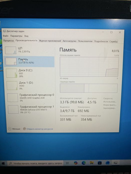 Асер i5 8 поколение игравой