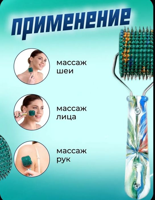 Валик Ляпко лицевой новый