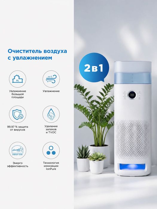 Очиститель-увлажнитель воздуха 7Tech 7AP4DUALCARES1