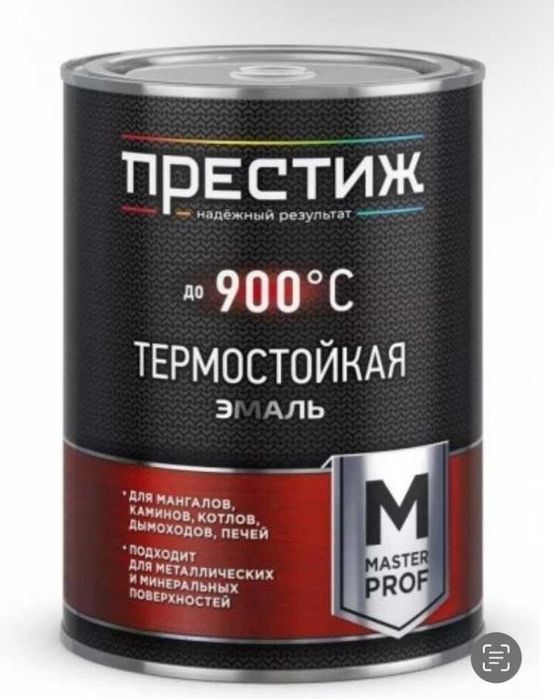 Эмаль краска термостойкая до 900 гр. Престиж! Открыты до 23:00!
