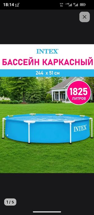 Продам детский бассейн