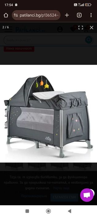 Бебешка кошара с матрак