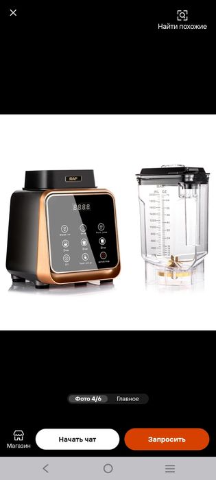 Блэндр сэнсорный