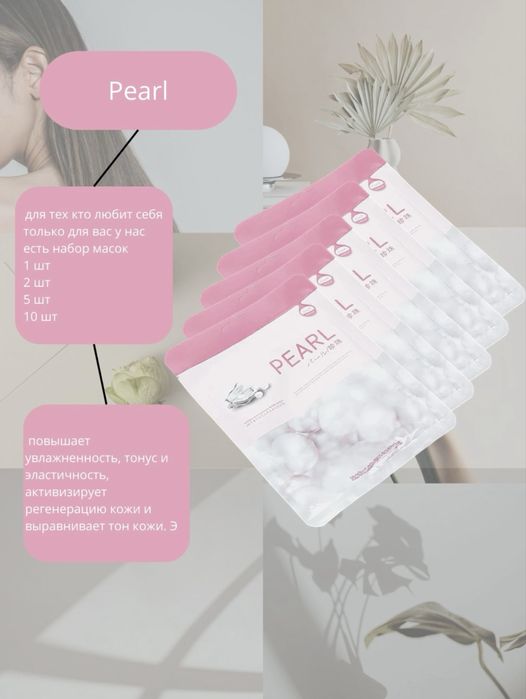 Тканевые маски для лица в Большом ассортименте