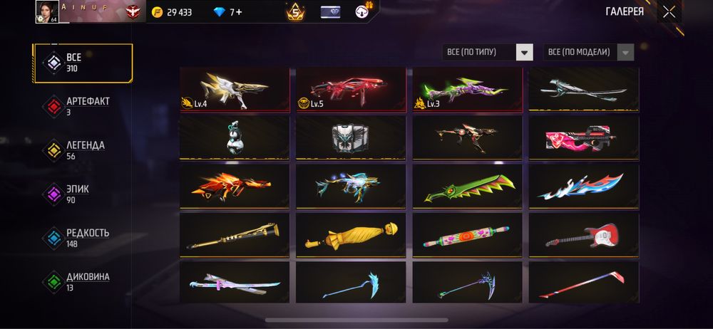 Фф ак сатылады