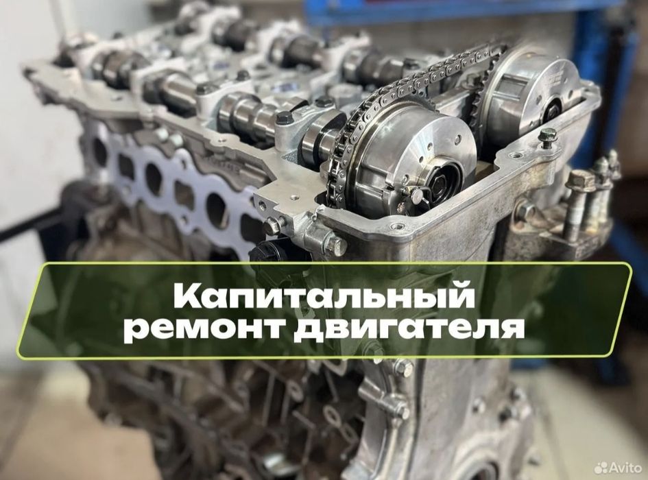 Ремонт двигателя