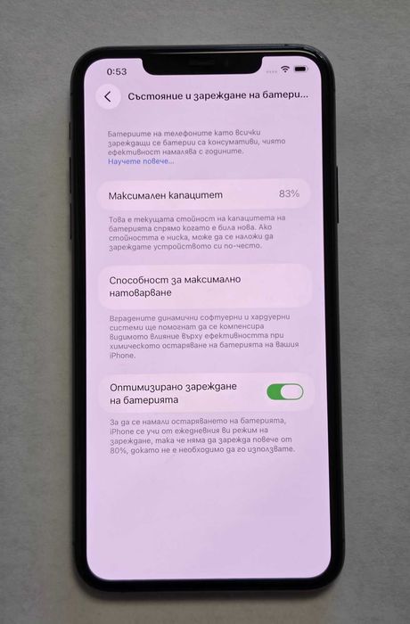 Iphone 11 Pro Max 64GB 83%bh