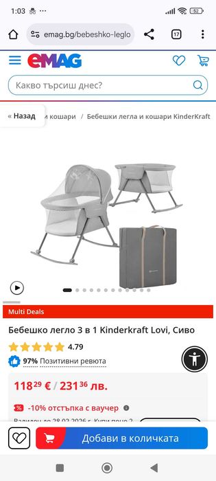 Бебешко легло 3 в 1 Kinderkraft Lovi, Сиво