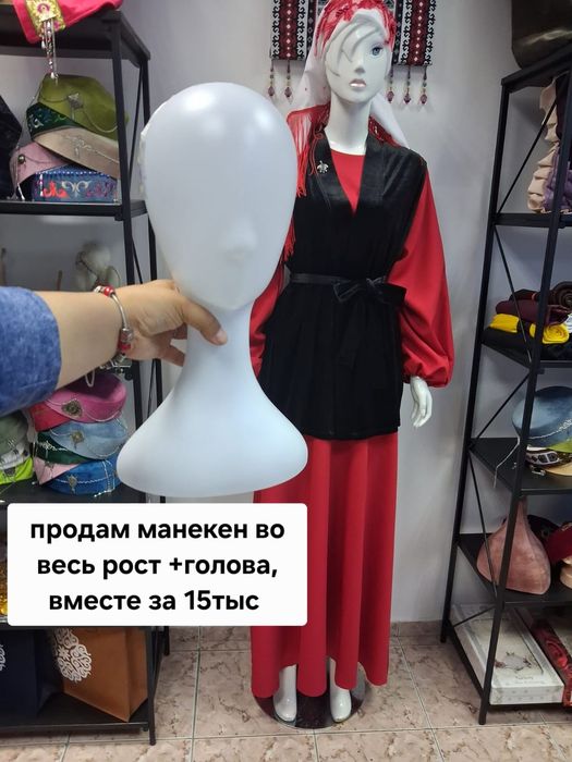 Срочно продам манекены 1шт- 15тыс.